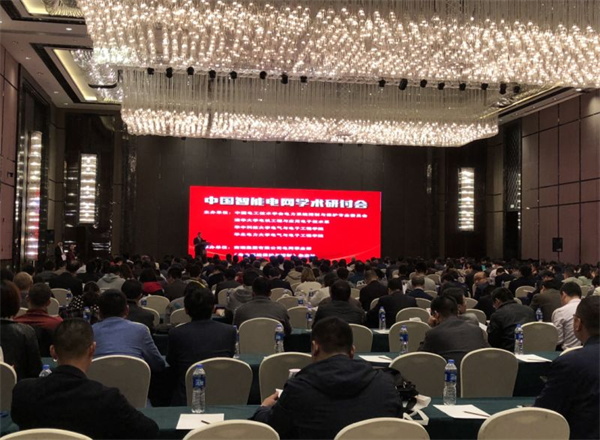 2018年置恒電氣攜自主卓能電聯接產品成功亮相中國智能電網學術研討會
