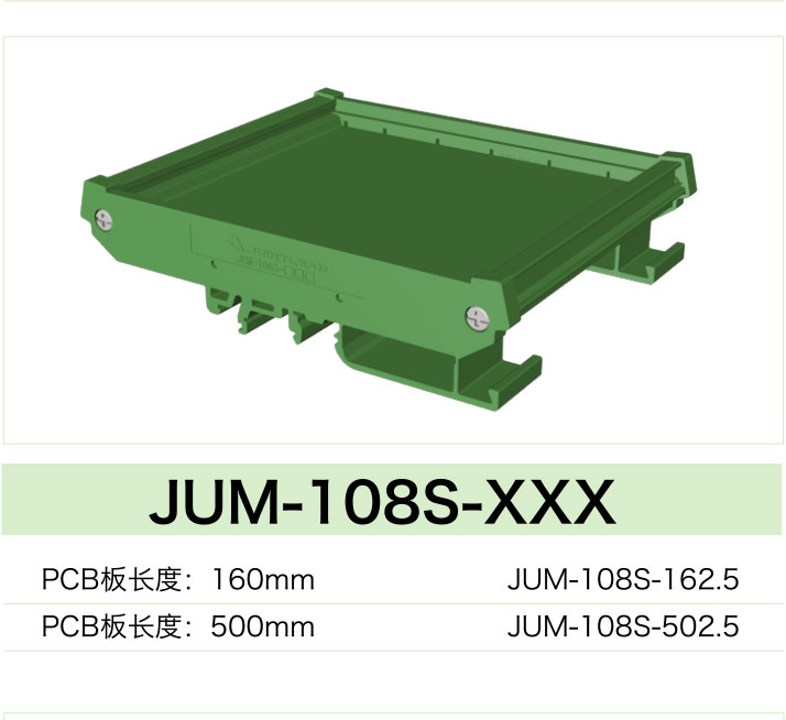JUM-108S-XXX(圖1)