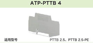 ATP-PTTB 4(圖1)